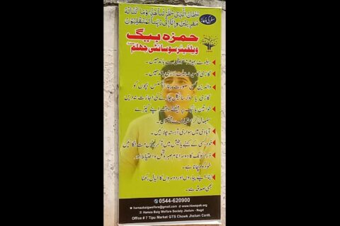 Hamza Baig Society Displays GT Road Safety Flex1