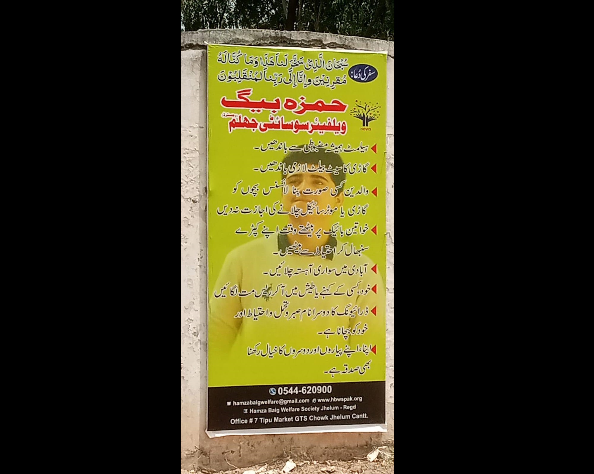 Hamza Baig Society Displays GT Road Safety Flex1