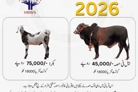U-F-HBWS-Qurbani-Apeal-2026-WITH-BG-2-1-1