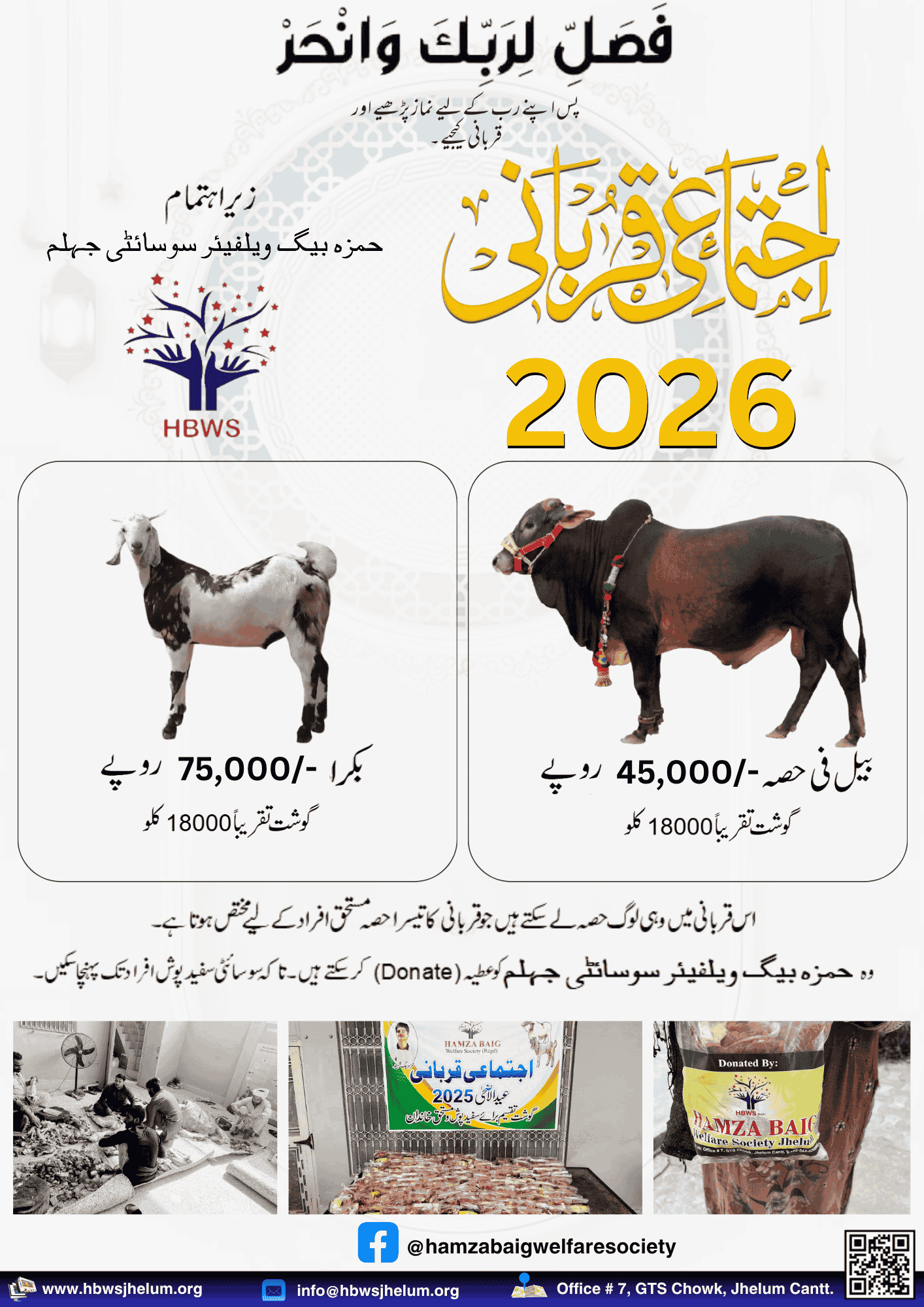 U-F-HBWS-Qurbani-Apeal-2026-WITH-BG-2-1-1